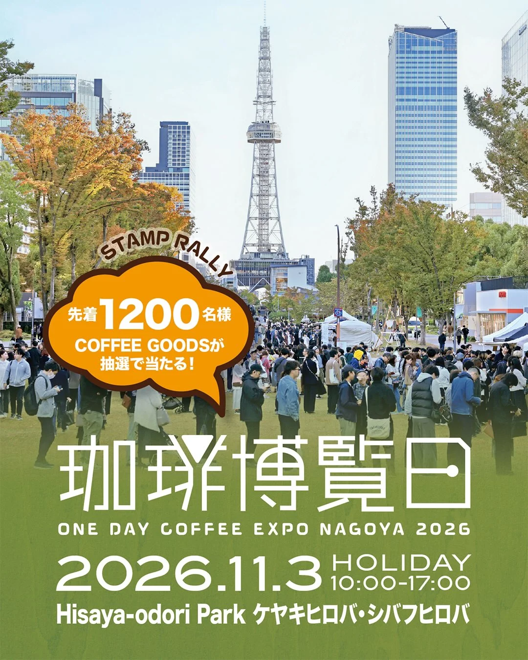 Coffee Exposition 2026 - image 11
