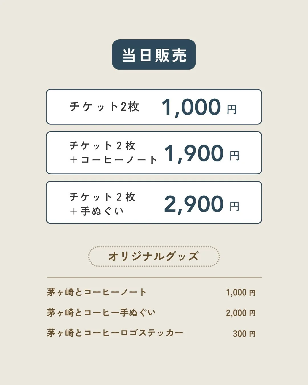 Takasuna Greenery Coffee Festival vol.5 - 画像 4