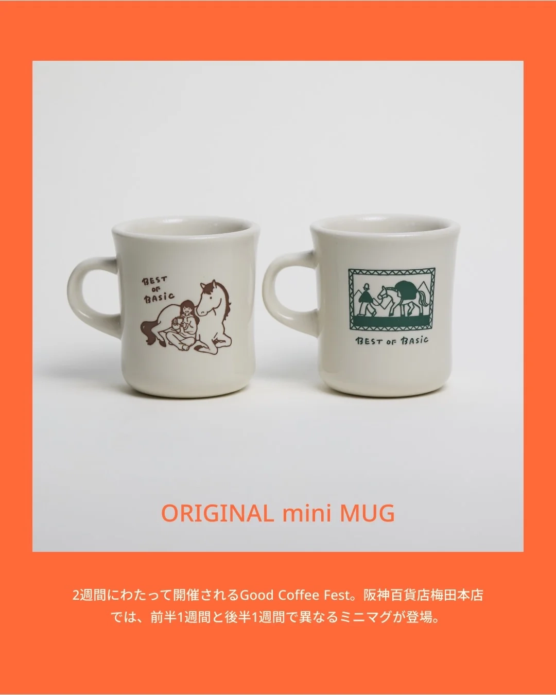 GOOD COFFEE FEST @HANSHIN 2026 - 画像 2