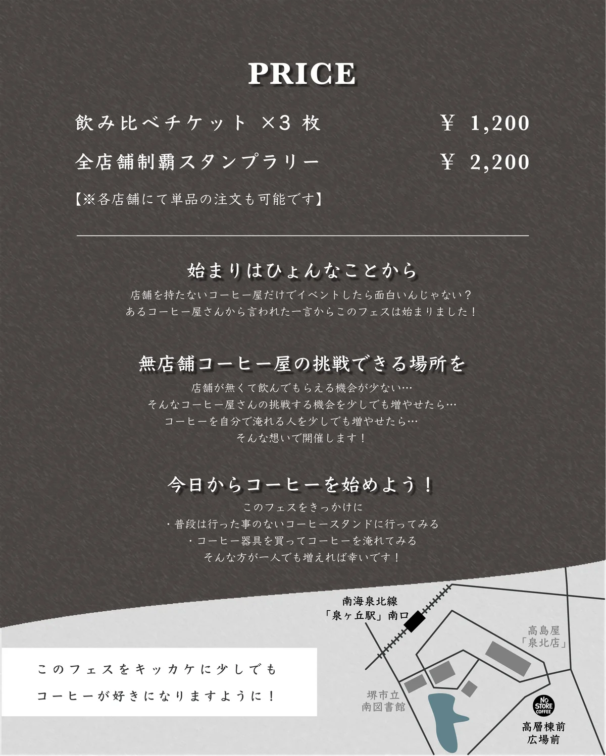 ノーストアコーヒーフェス 第2回 - 画像 2