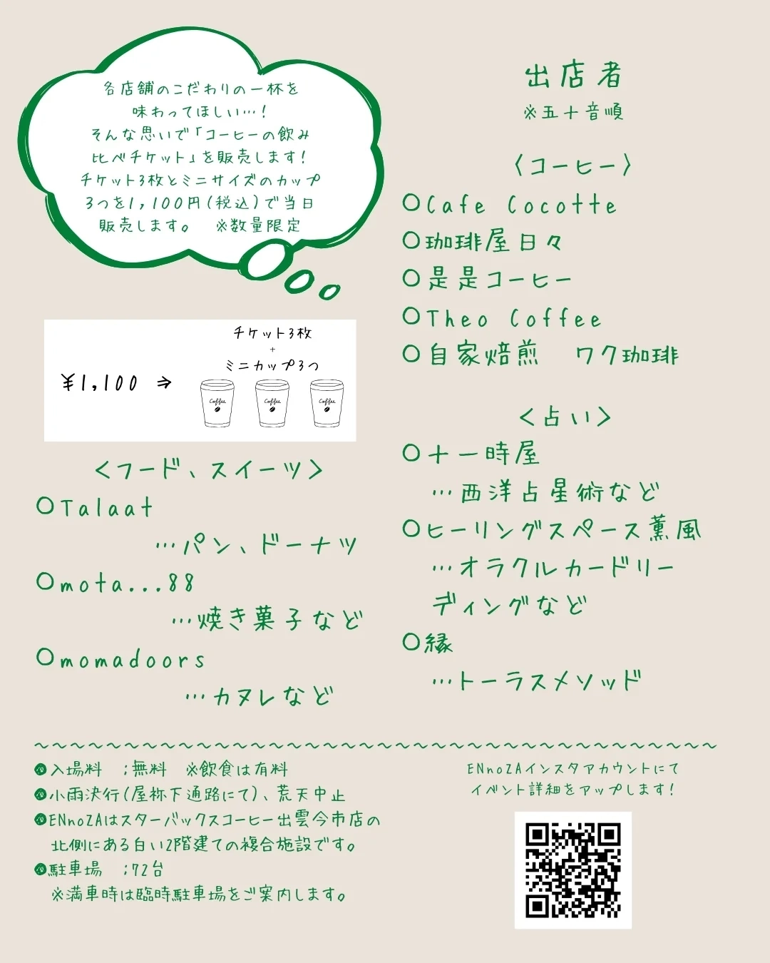 COFFEE LOVER MARCHE - 画像 2