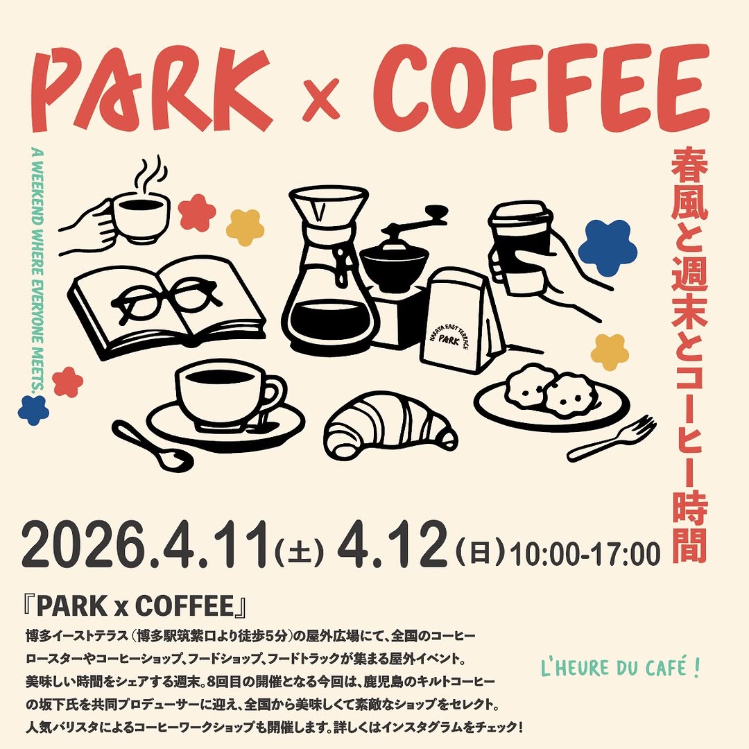 PARK x COFFEE 春風と週末とコーヒー時間
