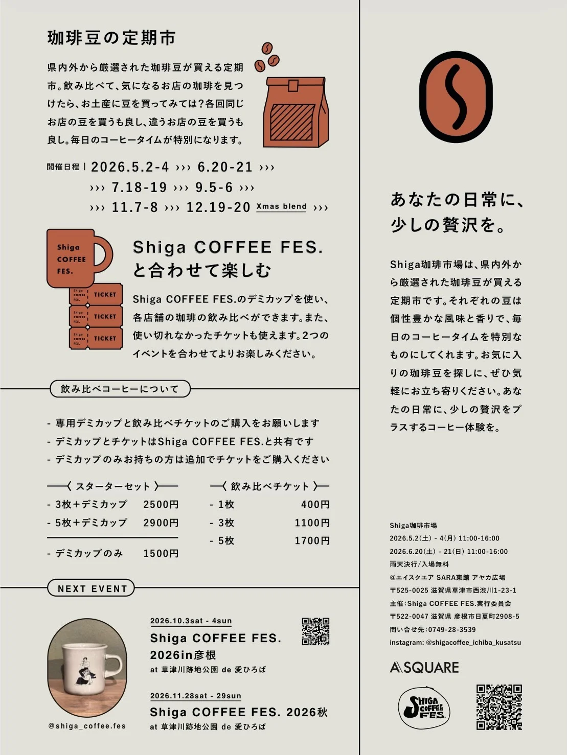 Shiga 珈琲市場 - 画像 2