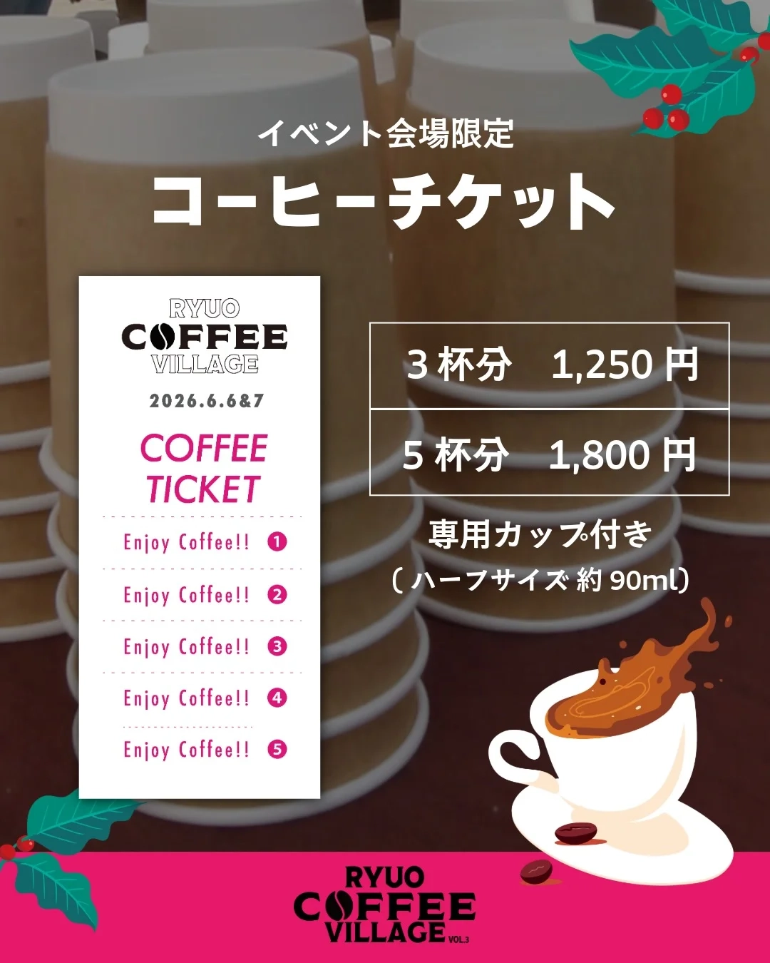 竜王コーヒービレッジ - 画像 4