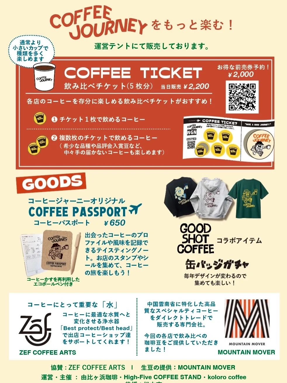 COFFEE JOURNEY NAGANO Vol.4 - 画像 4