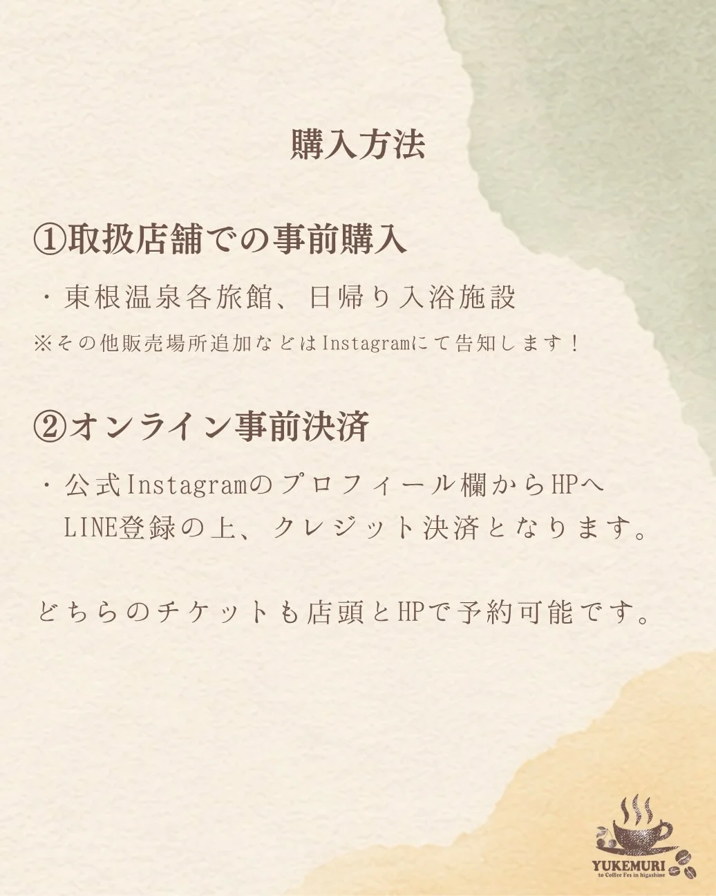 湯けむりと珈琲フェス2026 - 画像 6
