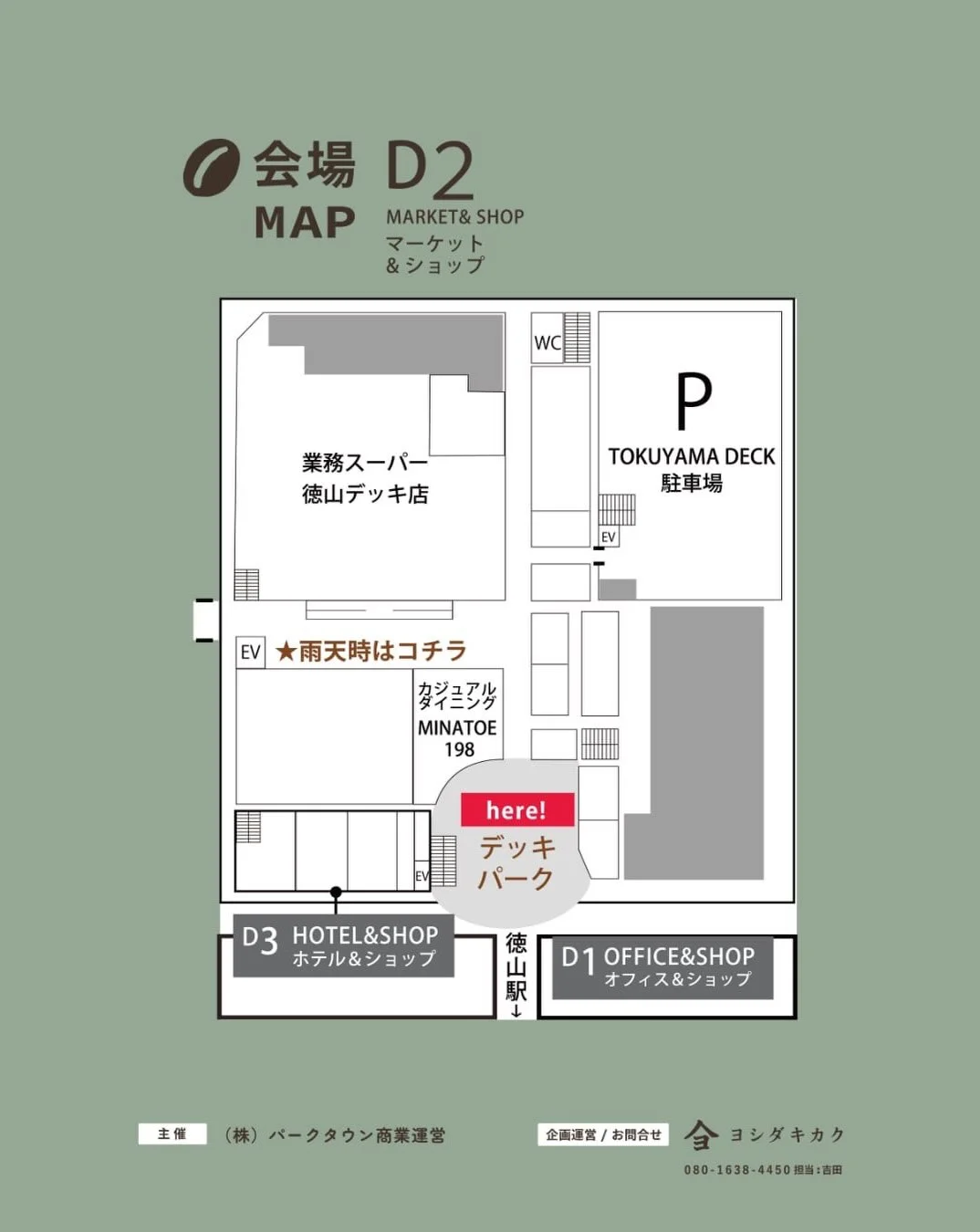 Coffee Beans Market vol.5 - 画像 5
