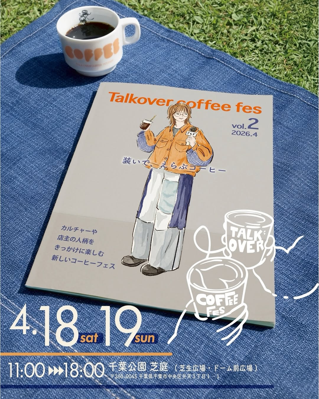 TALK OVER COFFEE FES