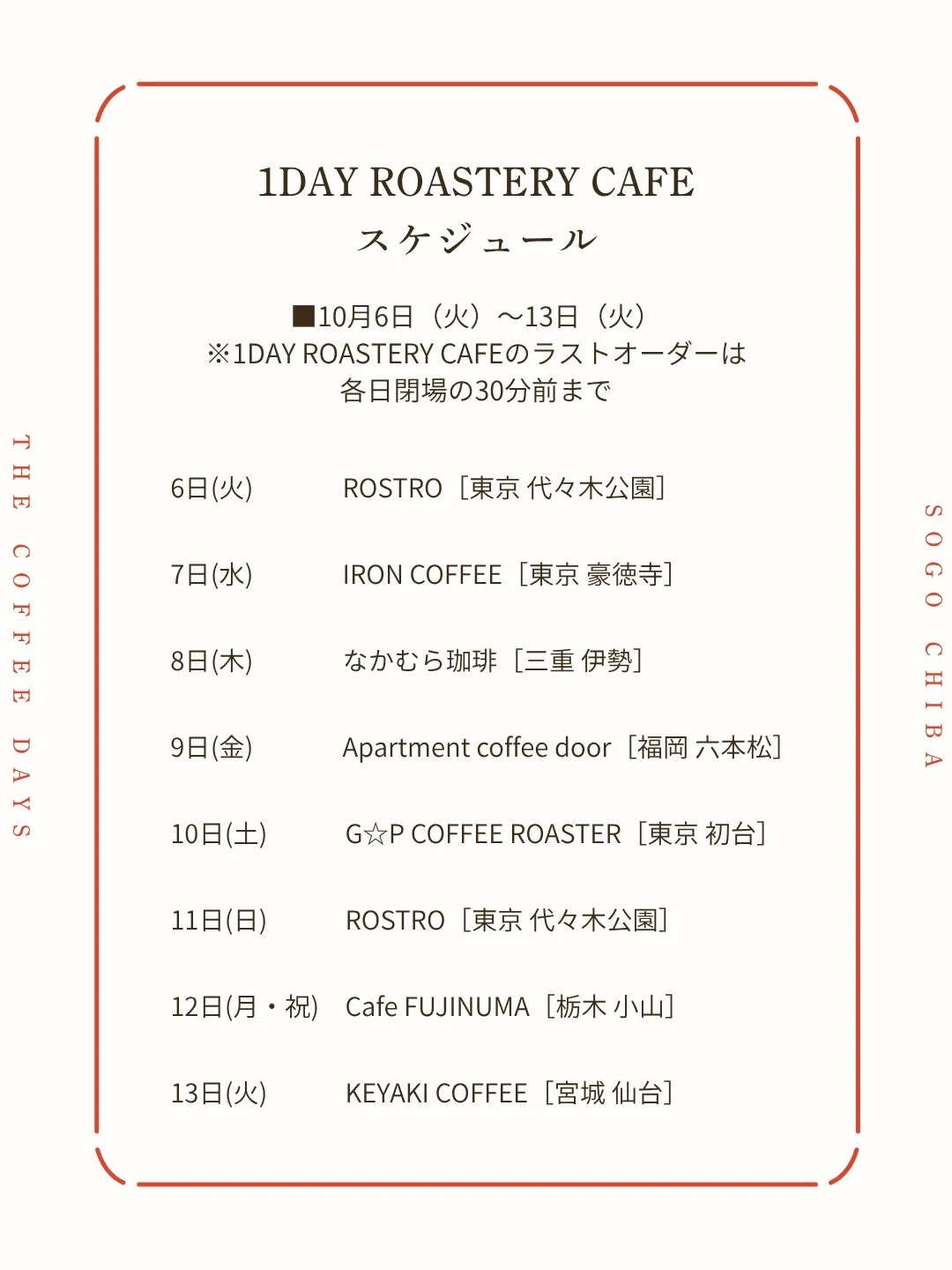 THE COFFEE DAYS - 画像 3
