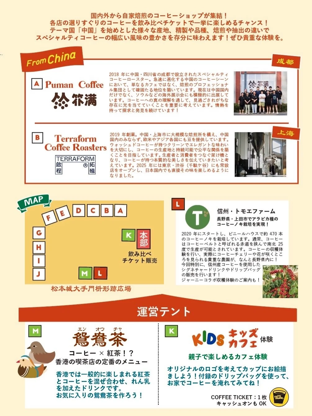 COFFEE JOURNEY NAGANO Vol.4 - 画像 3