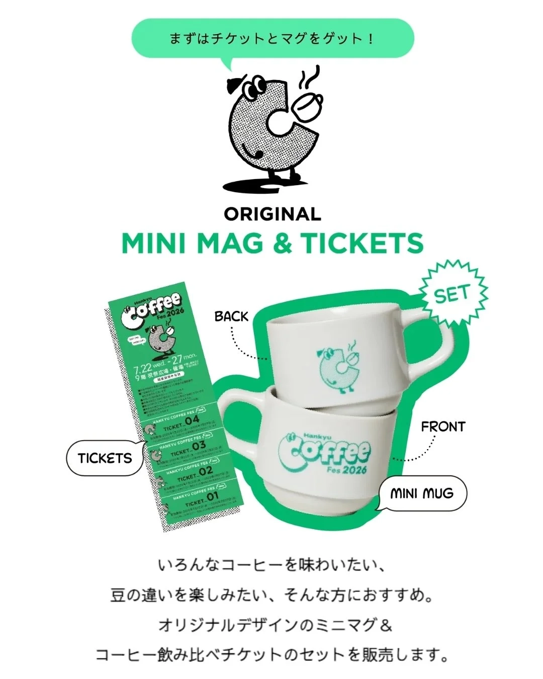 Hankyu Coffee Fes 2026 - 画像 2
