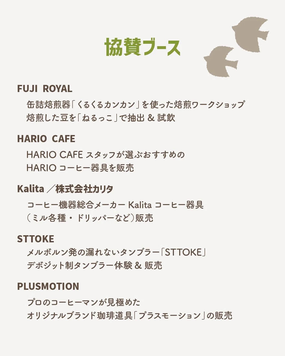Coffee Exposition 2026 - image 5