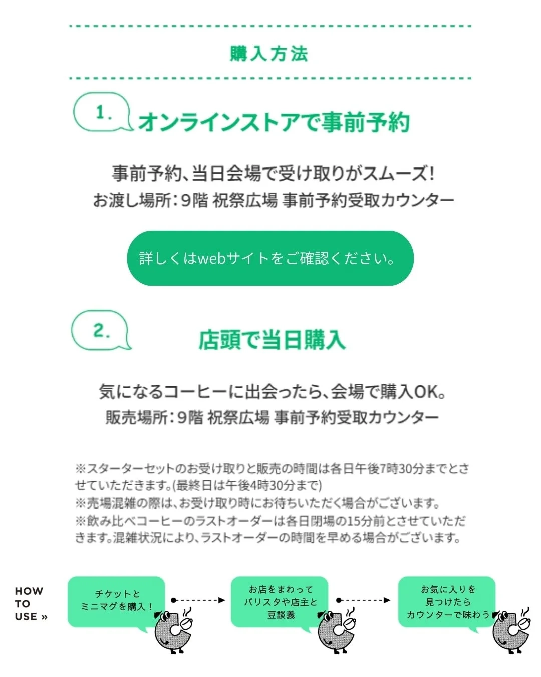 Hankyu Coffee Fes 2026 - 画像 3