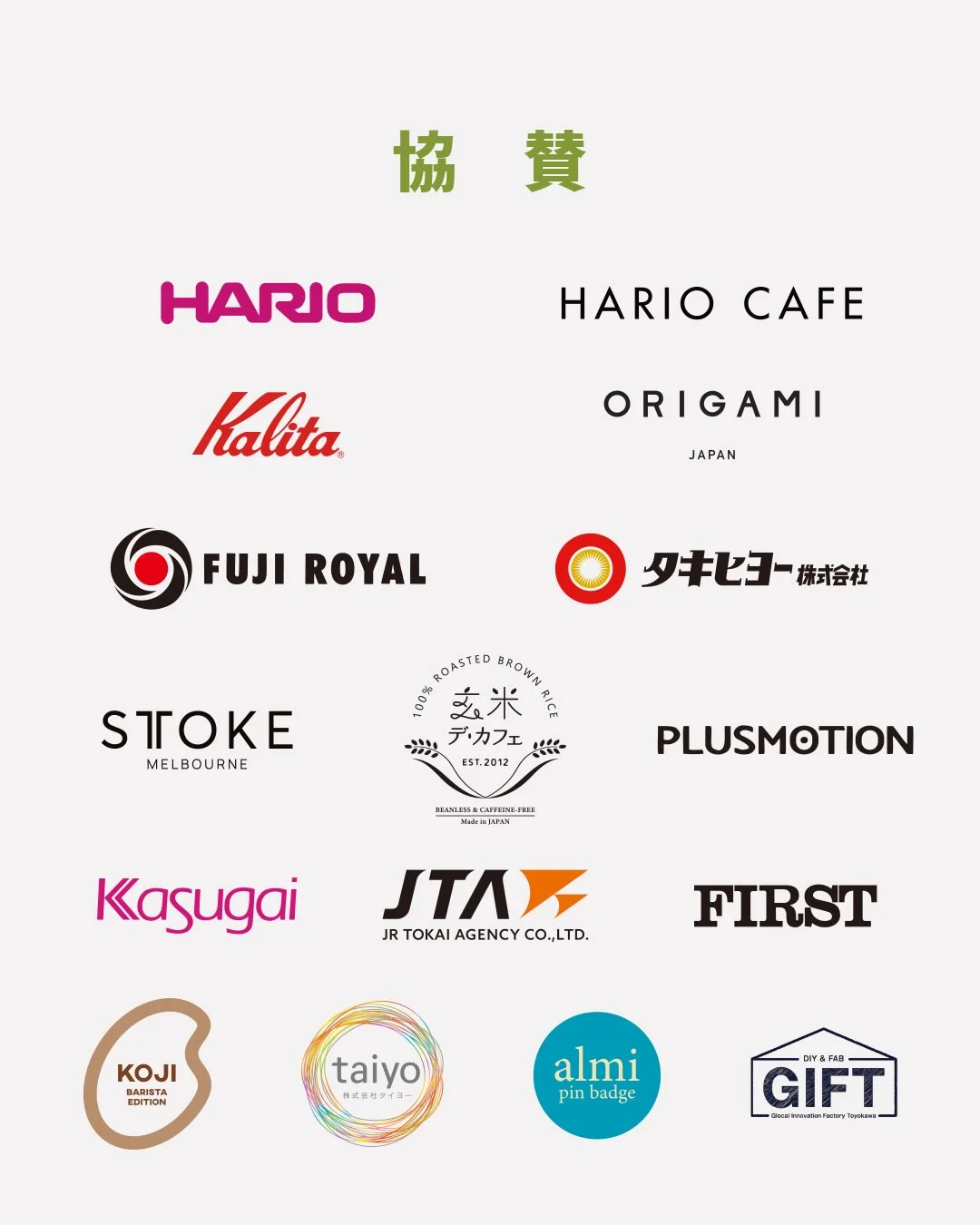 Coffee Exposition 2026 - image 8