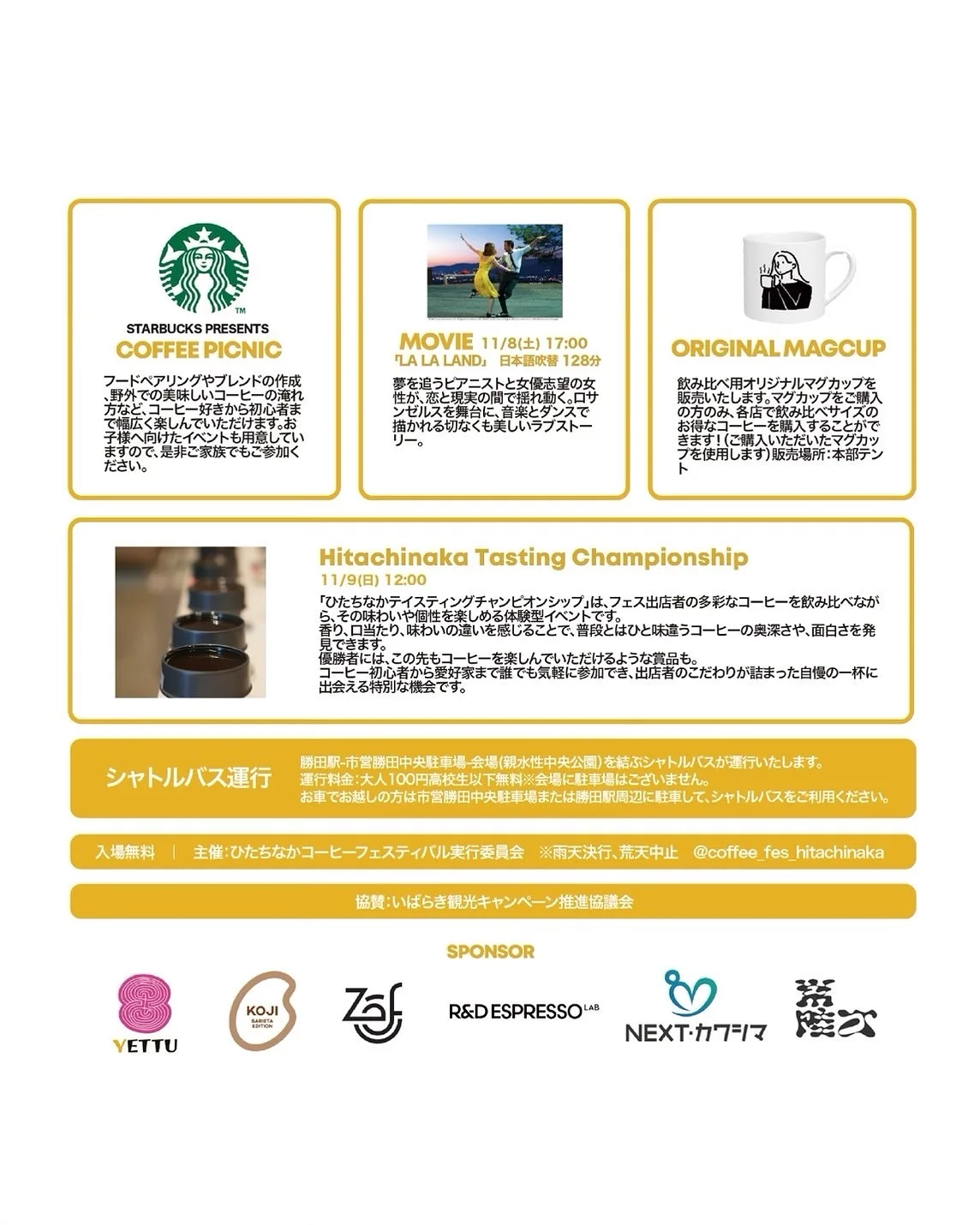 HITACHINAKA COFFEE FESTIVAL 2026 - 画像 4