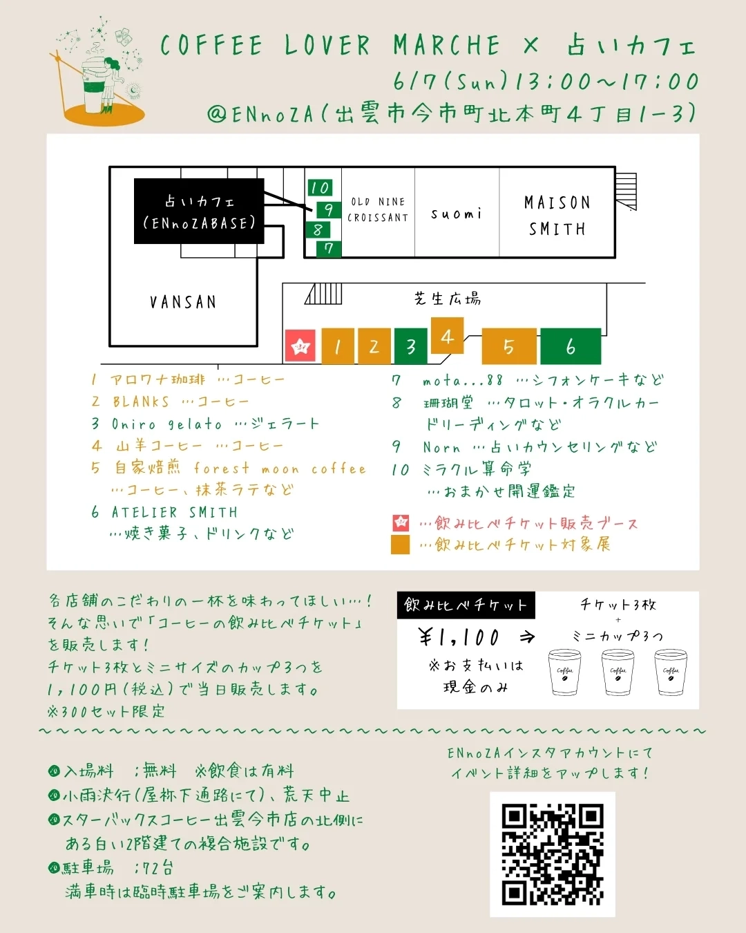 COFFEE LOVER MARCHE - 画像 3