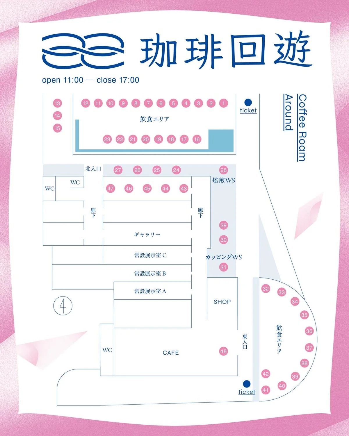 珈琲回遊 - 画像 2