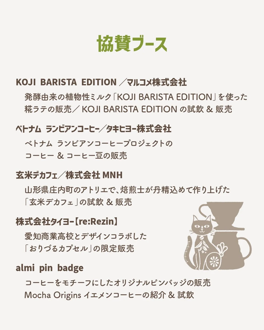Coffee Exposition 2026 - image 6