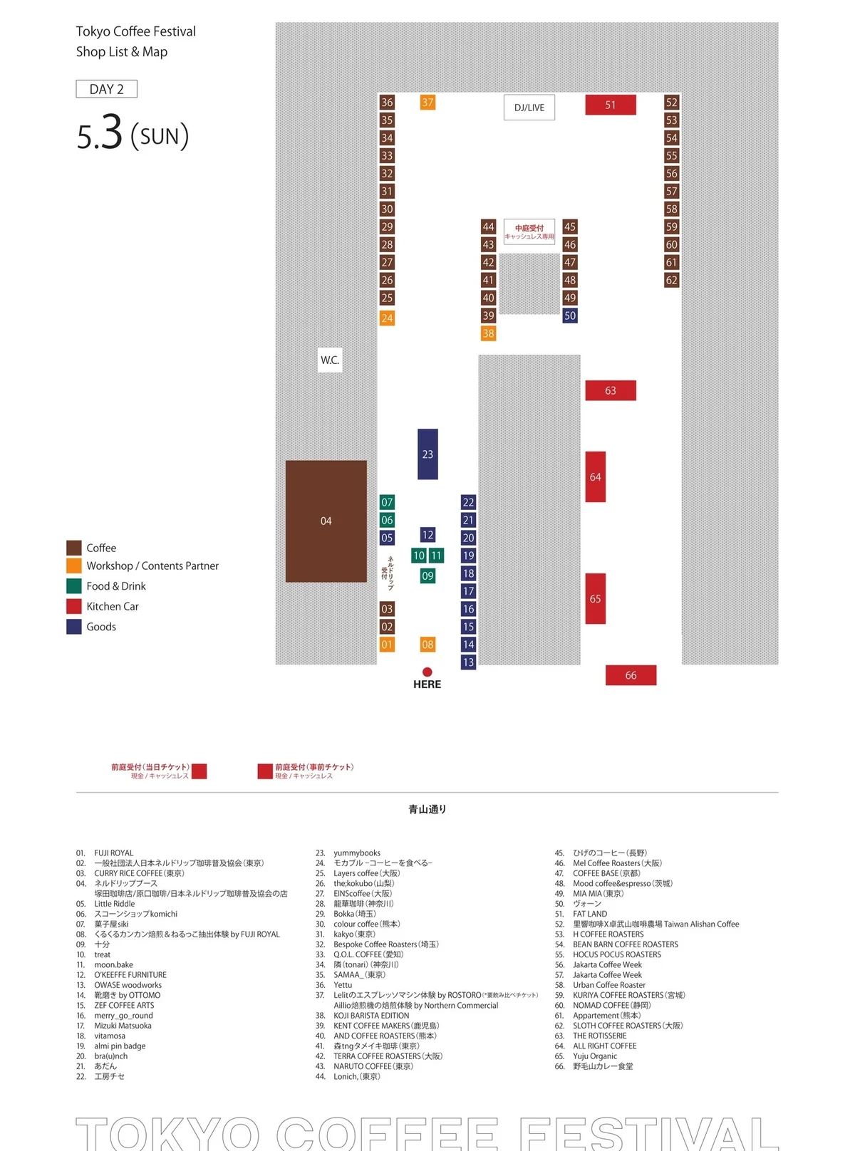 Tokyo Coffee Festival 2026 Spring - 画像 3