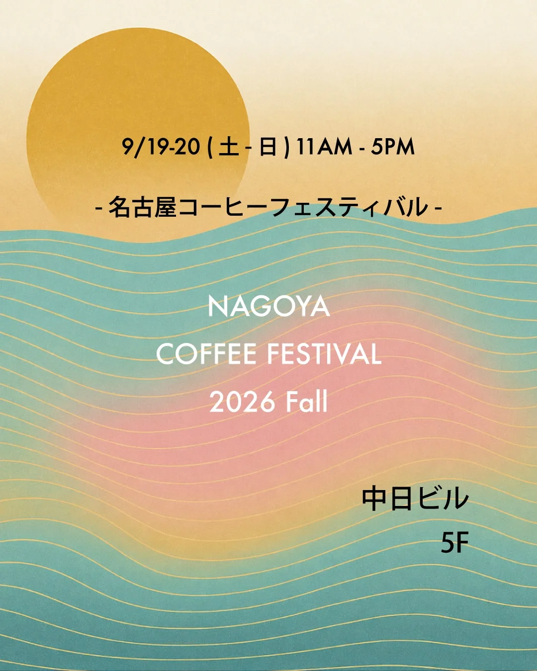 NAGOYA COFFEE FESTIVAL 2026 Fall
