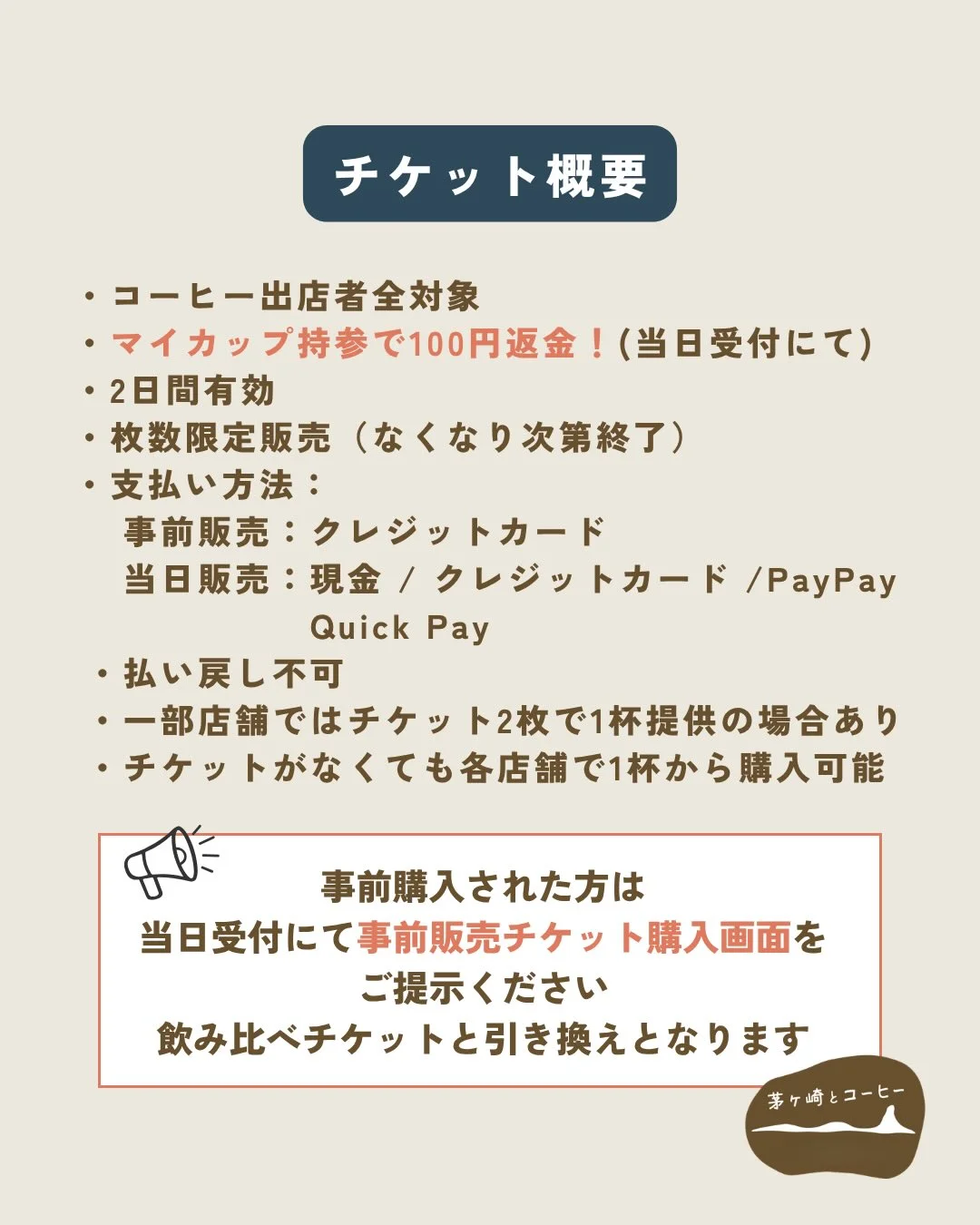 Takasuna Greenery Coffee Festival vol.5 - 画像 2