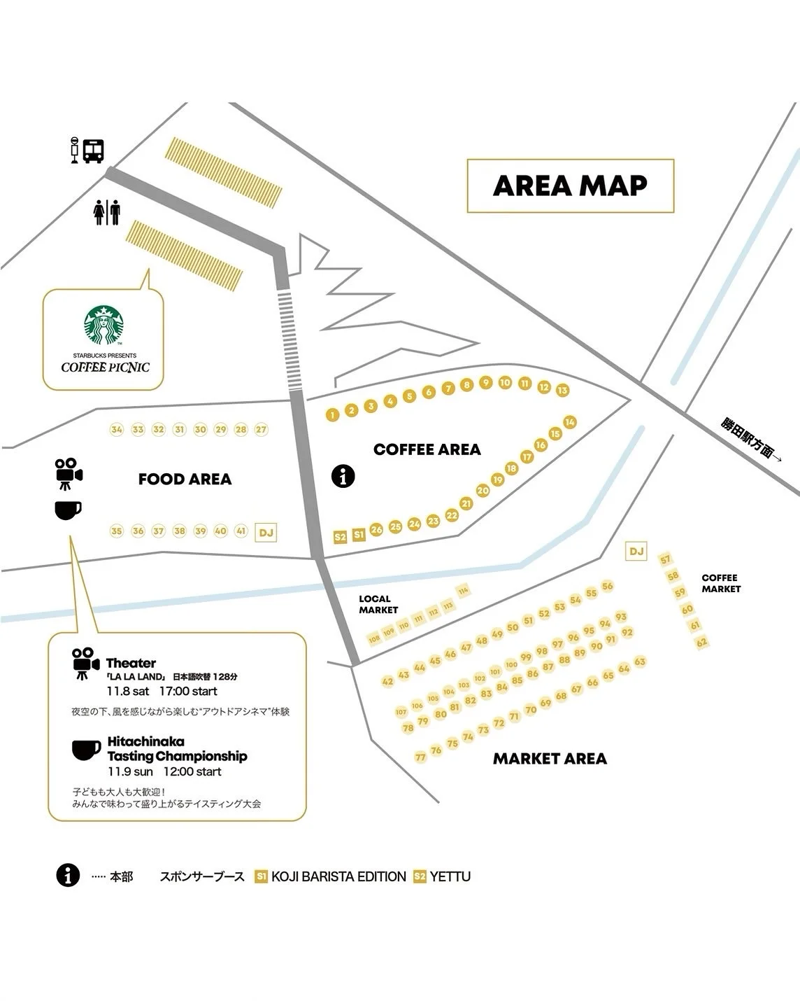 HITACHINAKA COFFEE FESTIVAL 2026 - 画像 2