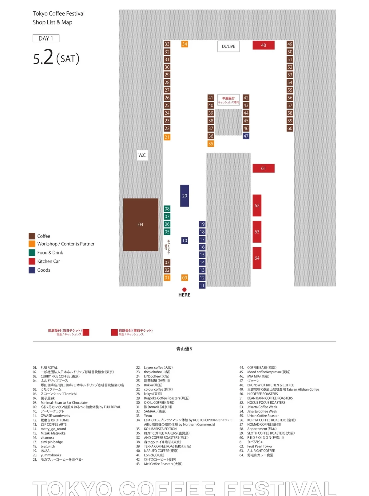 Tokyo Coffee Festival 2026 Spring - 画像 2