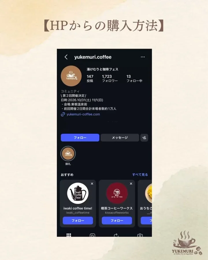 湯けむりと珈琲フェス2026 - 画像 7
