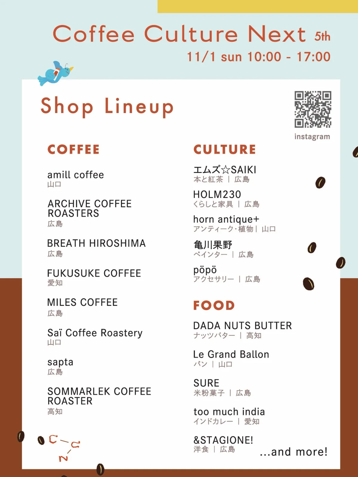 COFFEE CULTURE NEXT 5th - 画像 3
