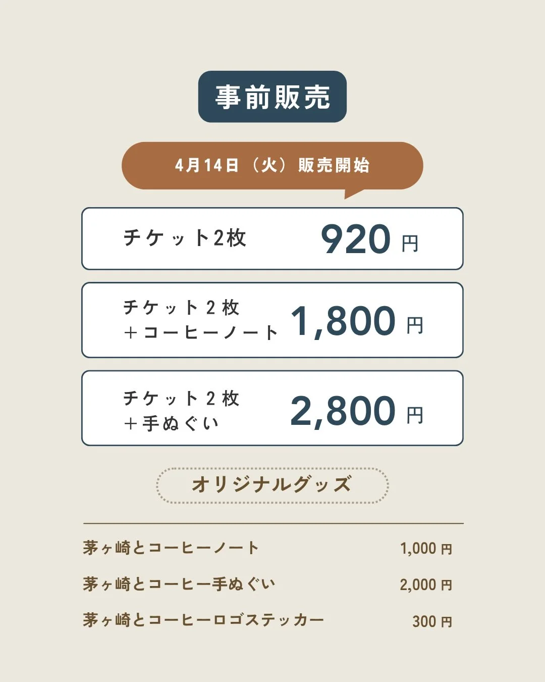 Takasuna Greenery Coffee Festival vol.5 - 画像 3