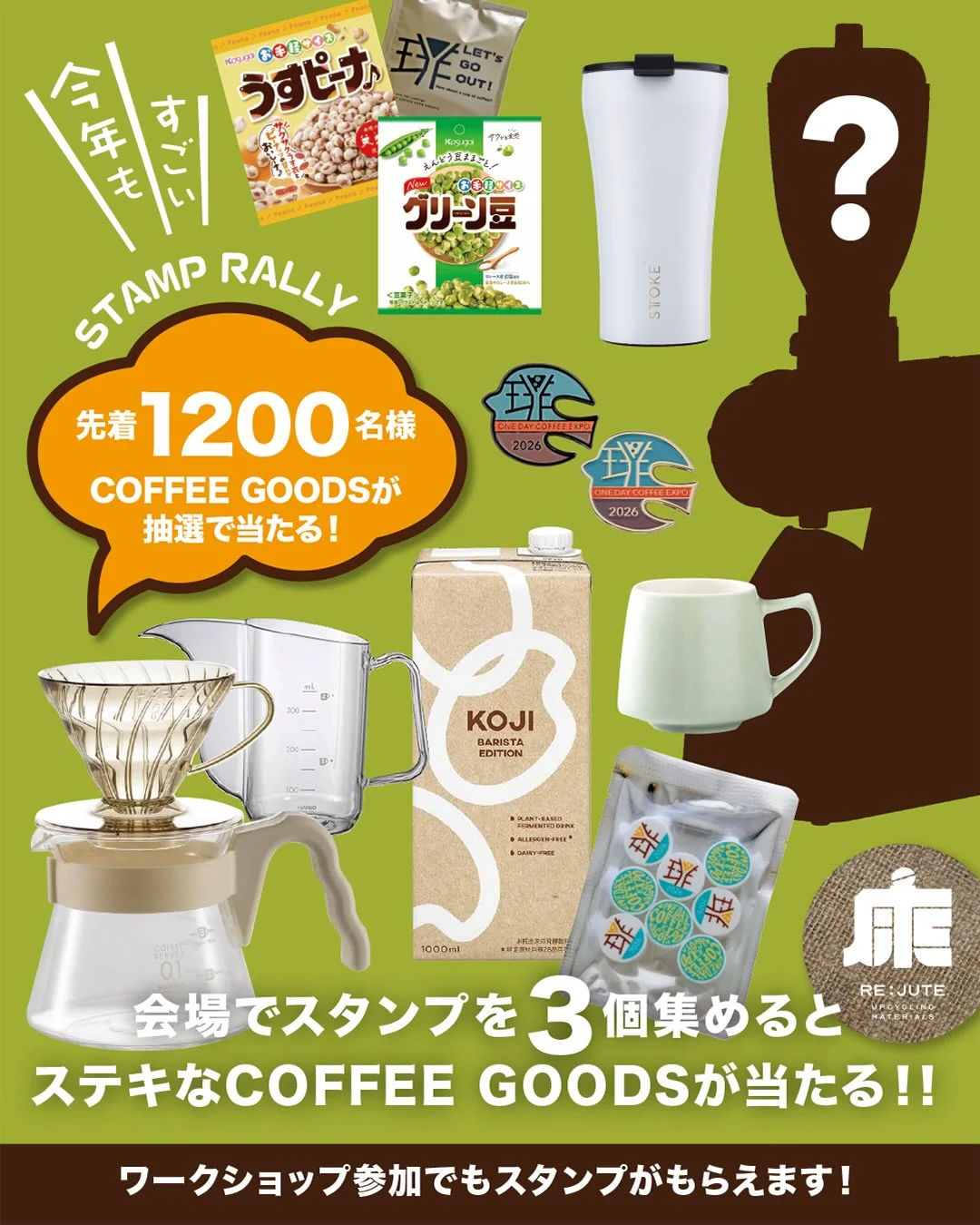 Coffee Exposition 2026 - image 2