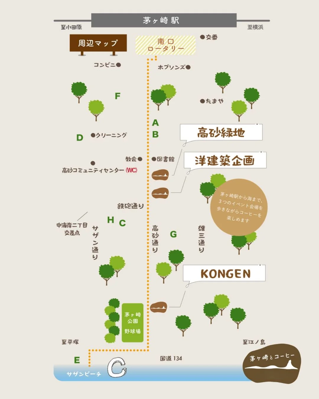 Takasuna Greenery Coffee Festival vol.5 - 画像 5