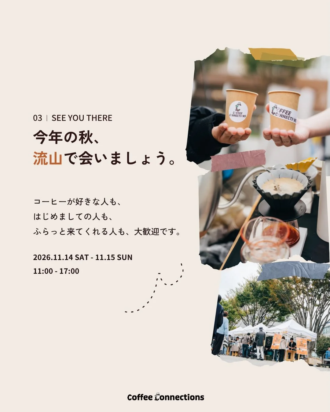 Nagareyama Coffee Festival - 画像 4