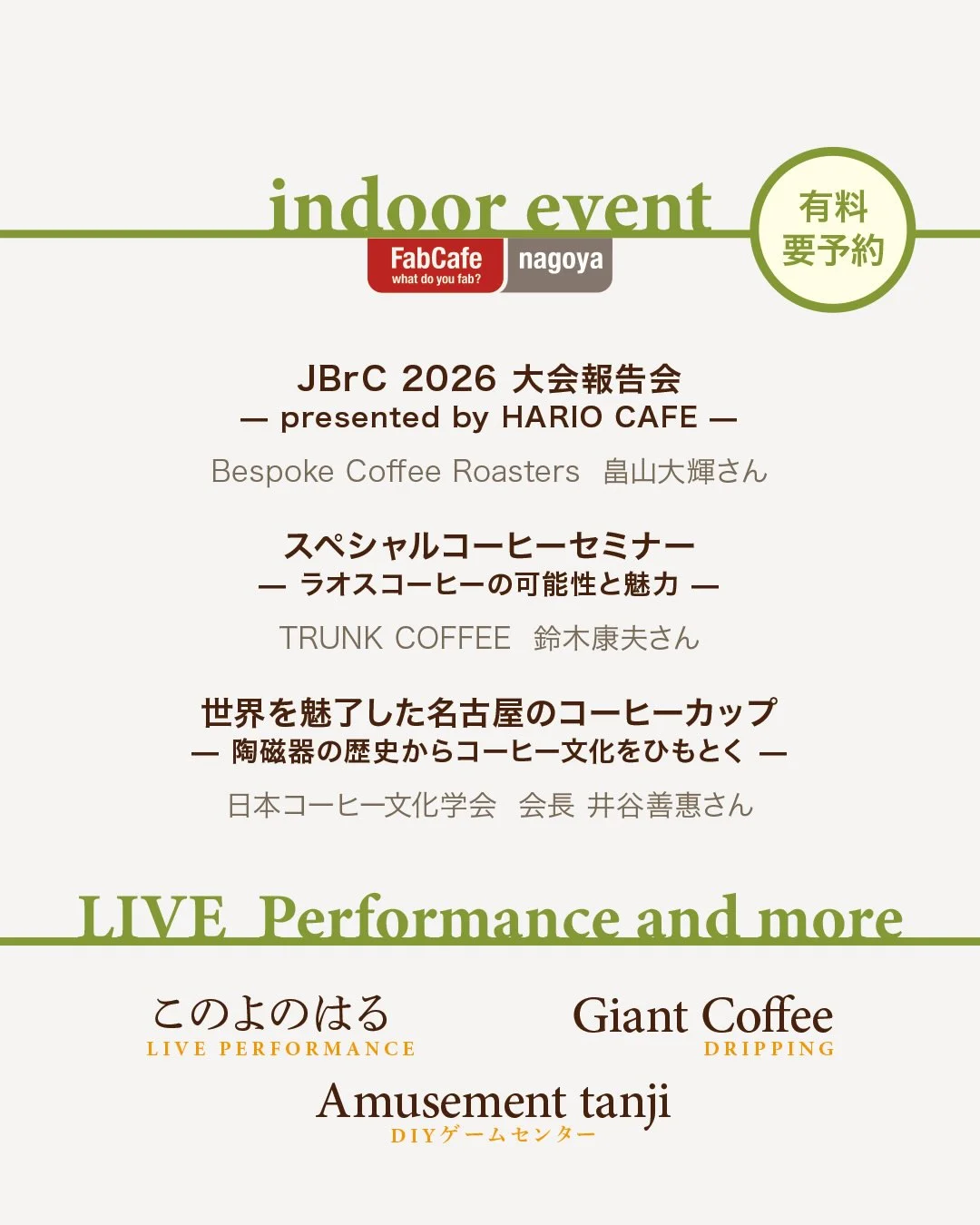 Coffee Exposition 2026 - image 7