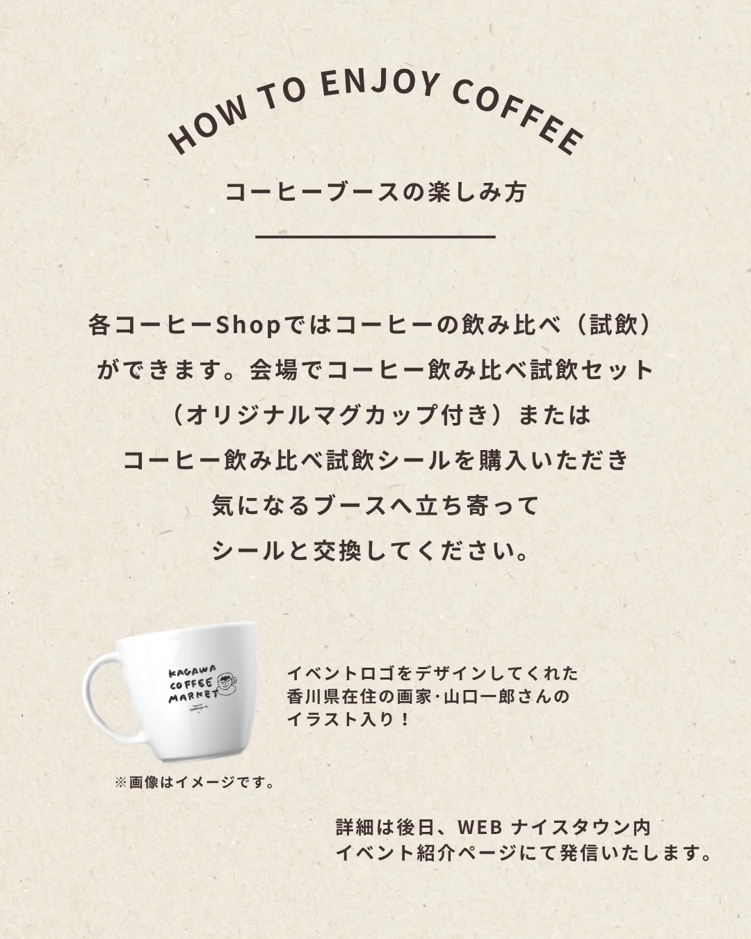 KAGAWA COFFEE MARKET with カレーと焼菓子とパン - 画像 5
