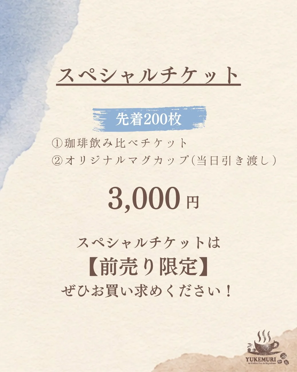 湯けむりと珈琲フェス2026 - 画像 5