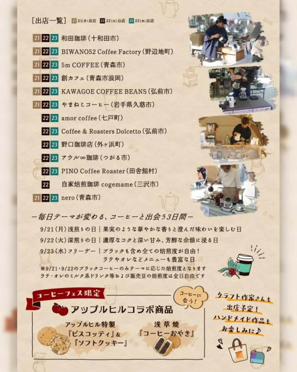 NAMIOKA COFFEE FES 2026 -Main Event- - image 2