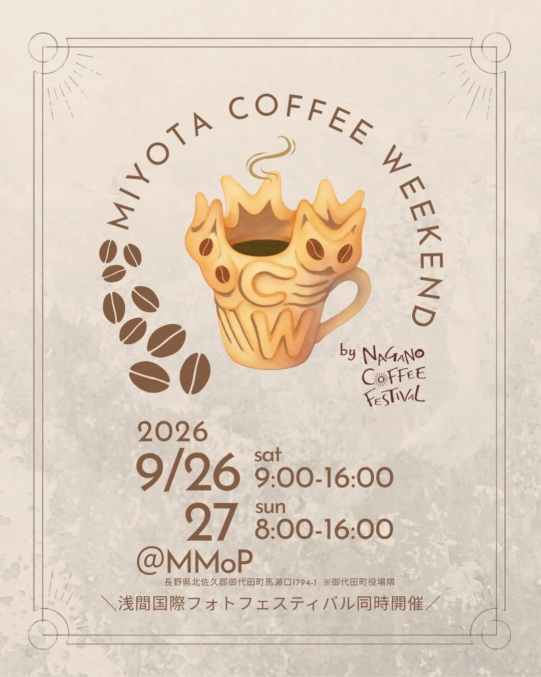 Miyota Coffee Weekend by Nagano Coffee Festival