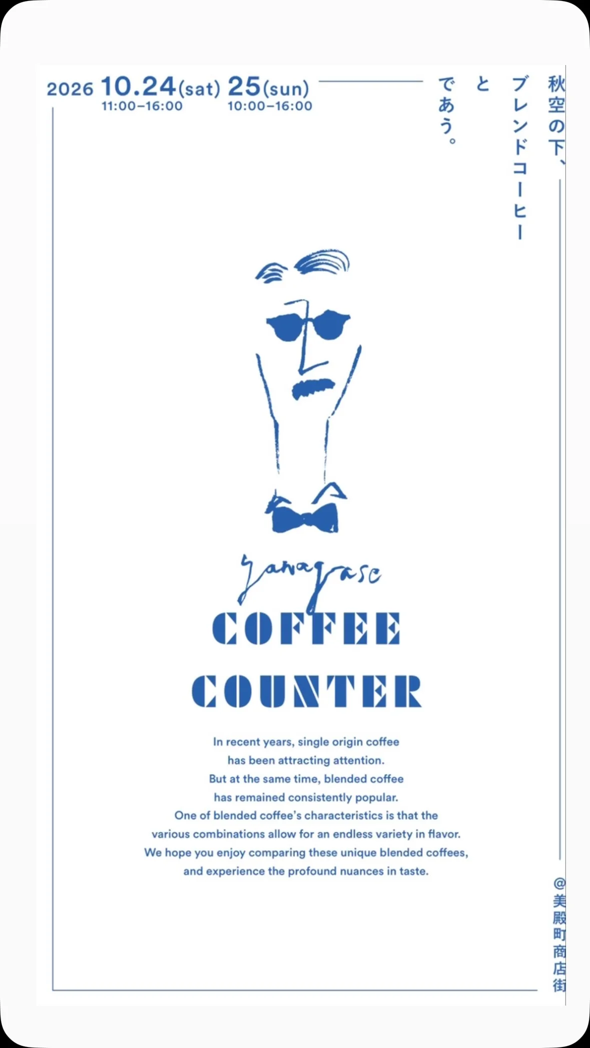 Yanagase COFFEE COUNTER 2026