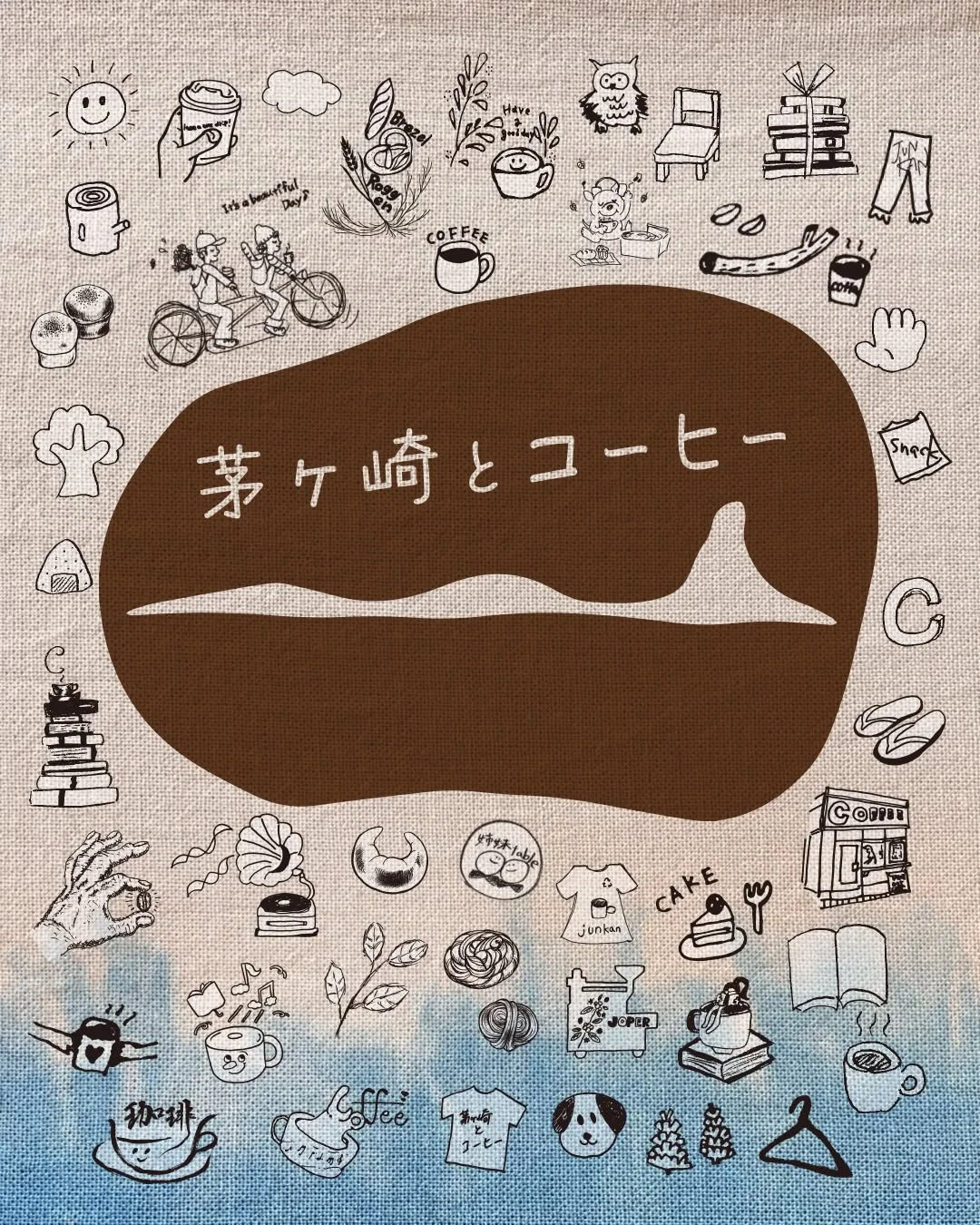 Takasuna Greenery Coffee Festival vol.5