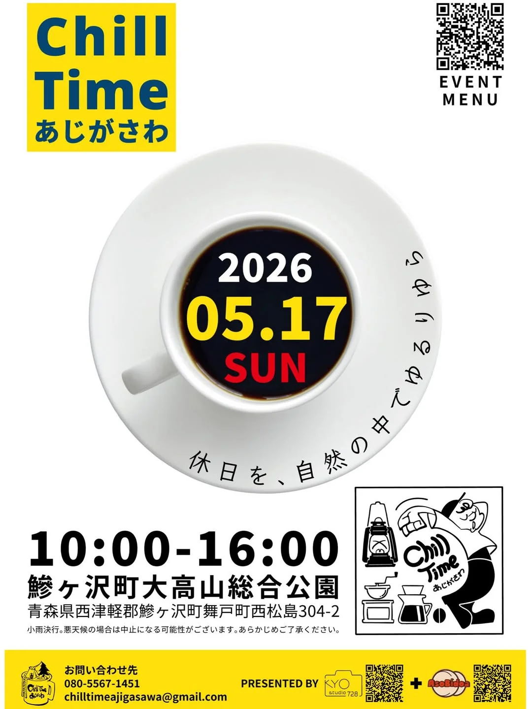 ChillTimeあじがさわ 2026