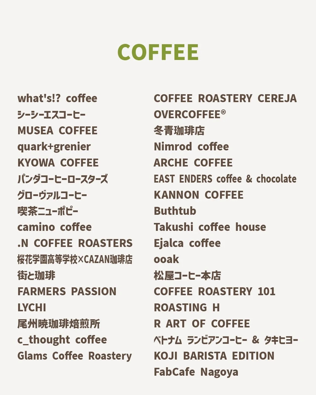 Coffee Exposition 2026 - image 3