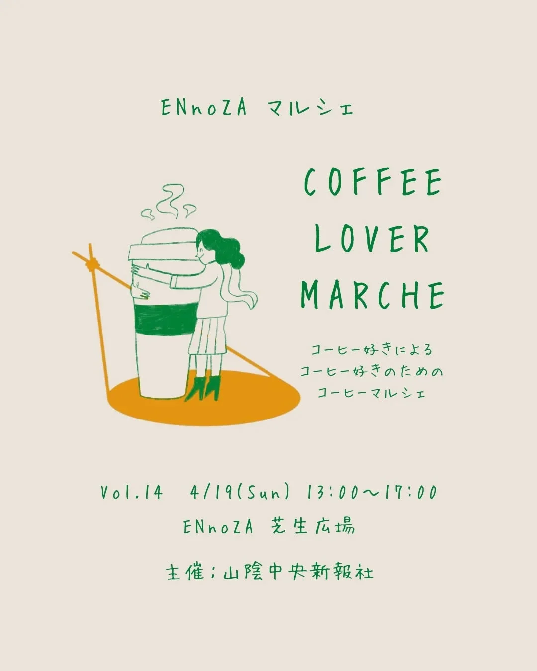 COFFEE LOVER MARCHE