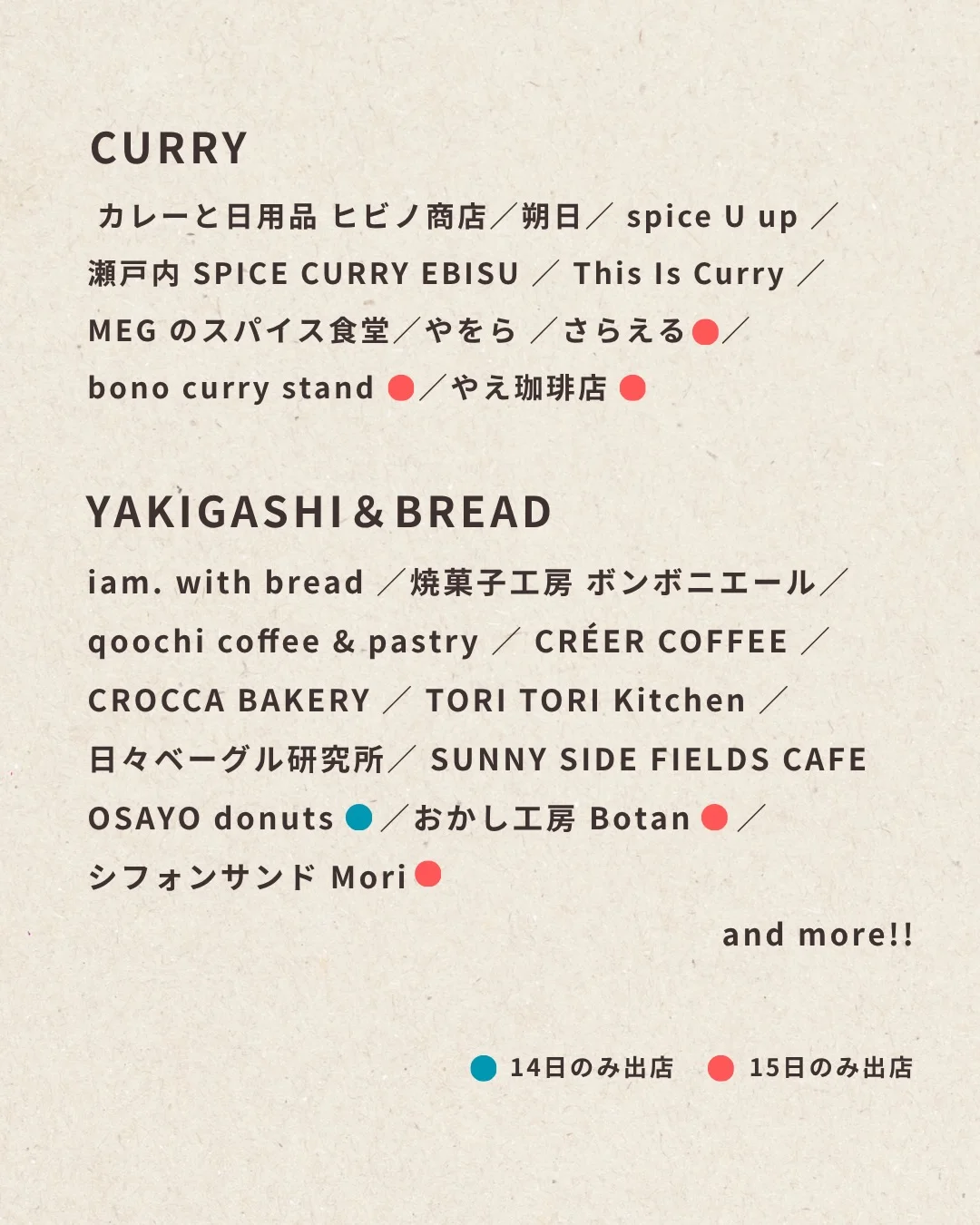 KAGAWA COFFEE MARKET with カレーと焼菓子とパン - 画像 4