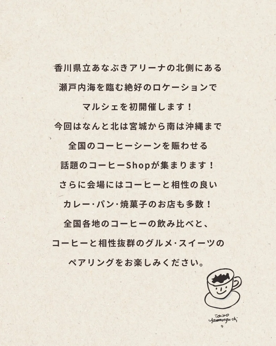 KAGAWA COFFEE MARKET with カレーと焼菓子とパン - 画像 2