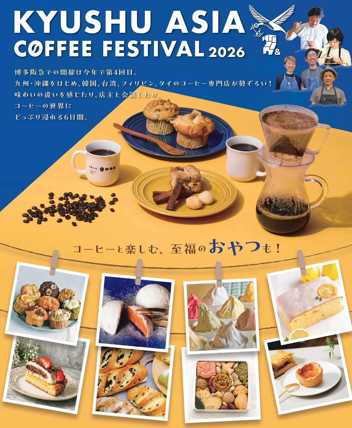 KYUSHU ASIA COFFEE FESTIVAL 2026
