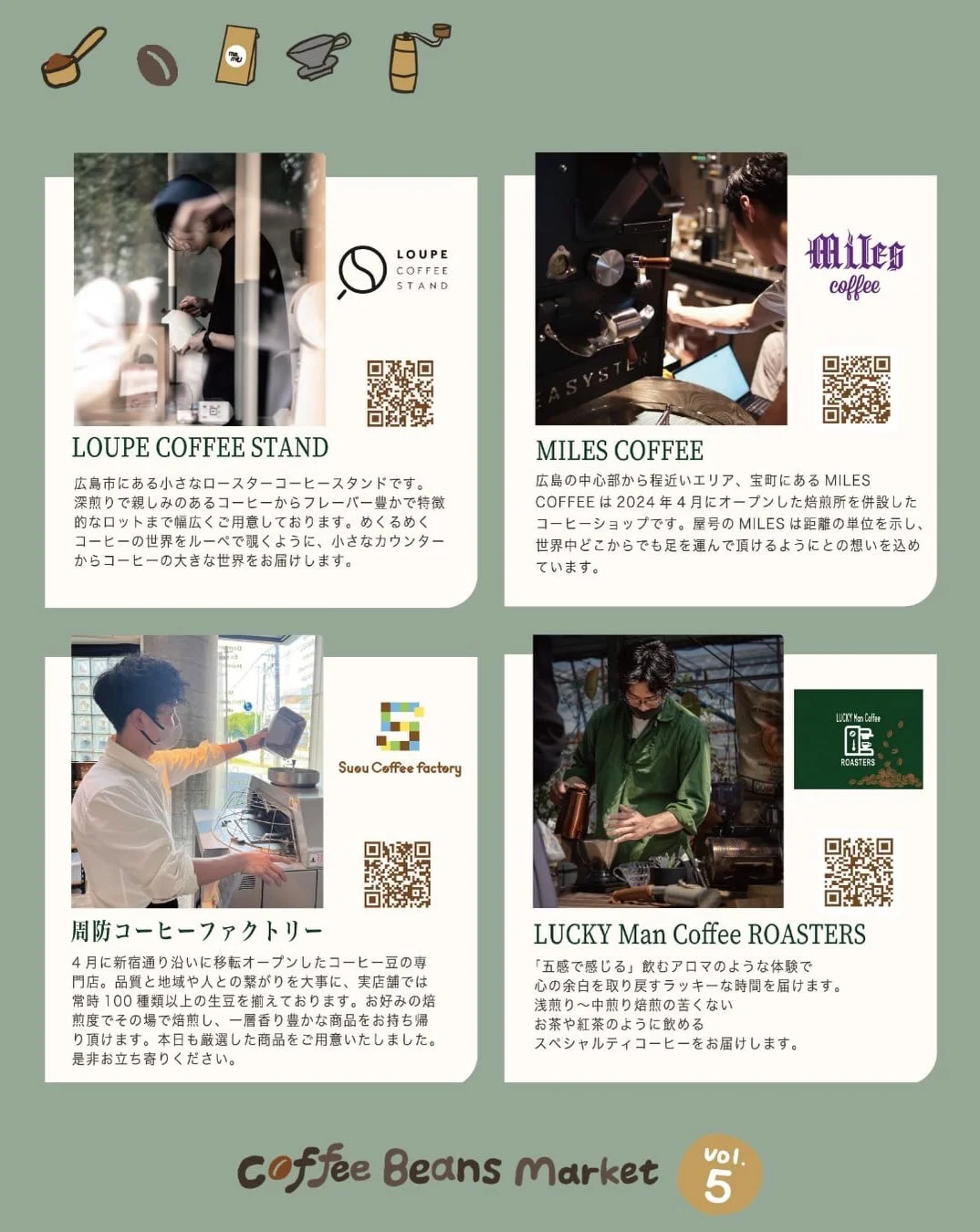 Coffee Beans Market vol.5 - 画像 3