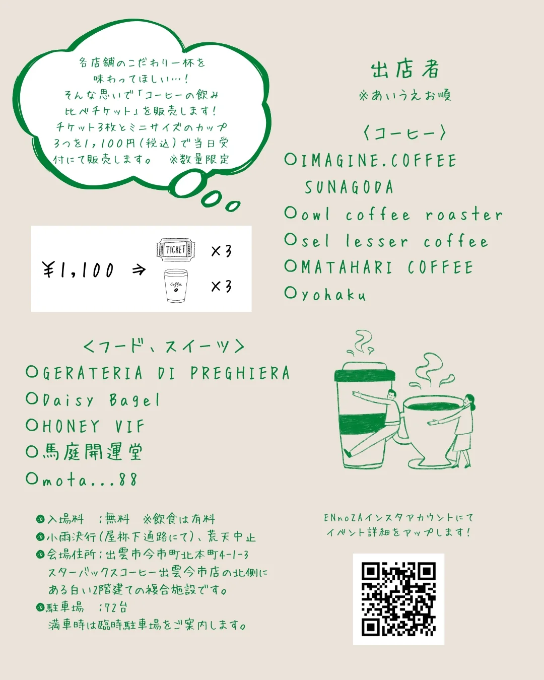 COFFEE LOVER MARCHE - 画像 2