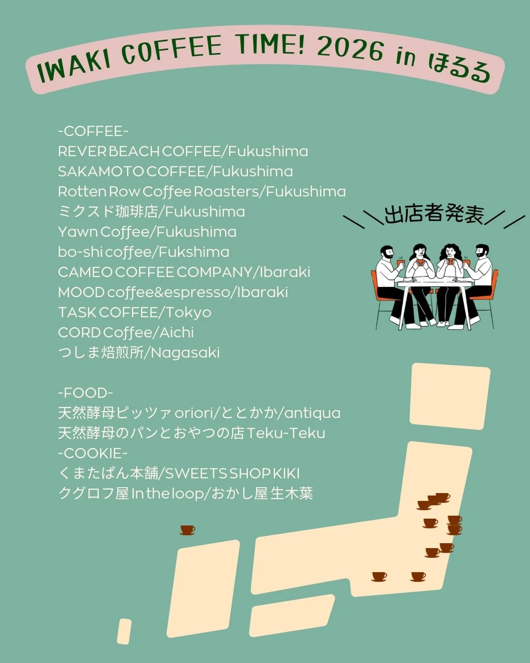 IWAKI COFFEE TIME - 画像 2
