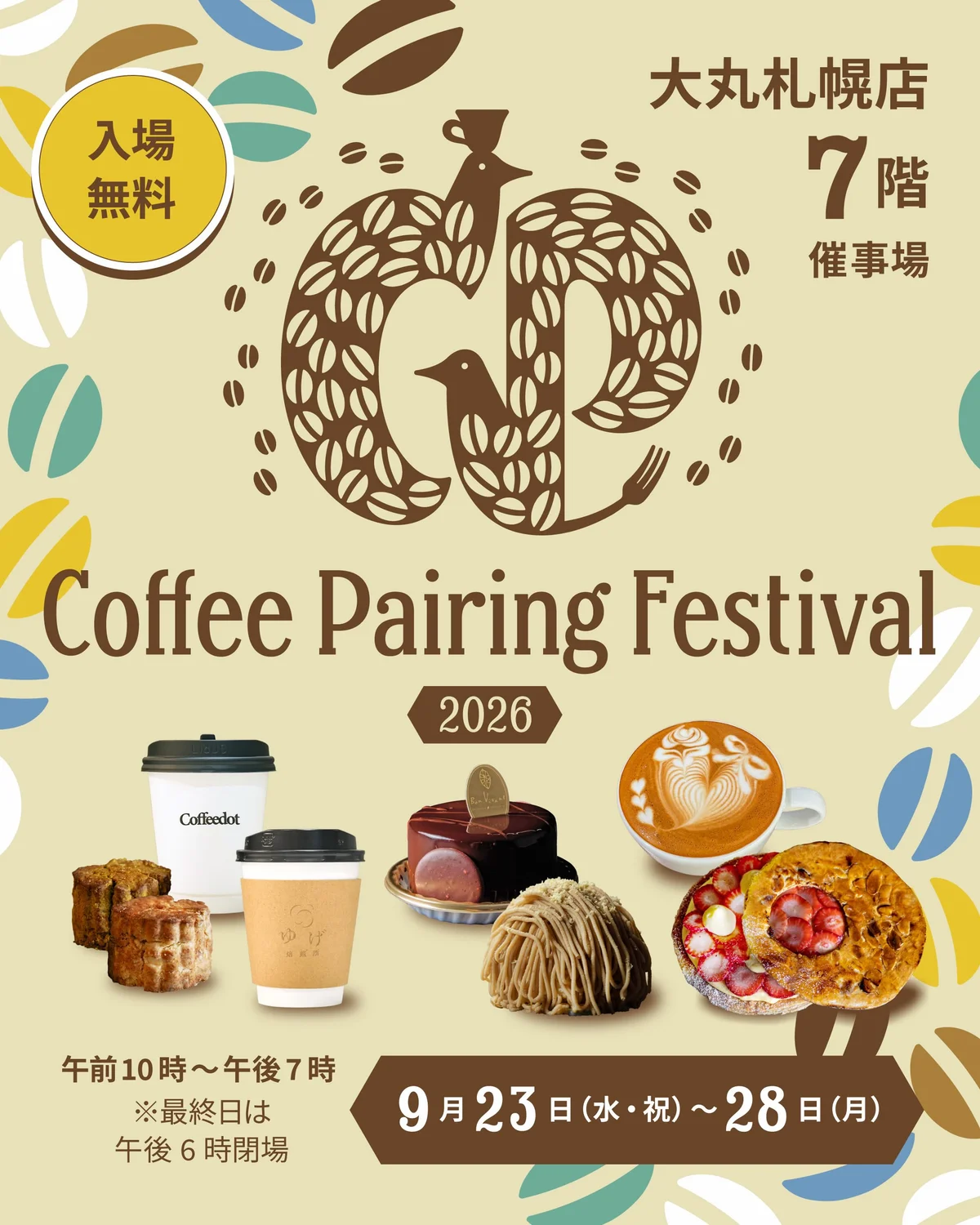 Coffee Pairing Festival 2026 in Sapporo